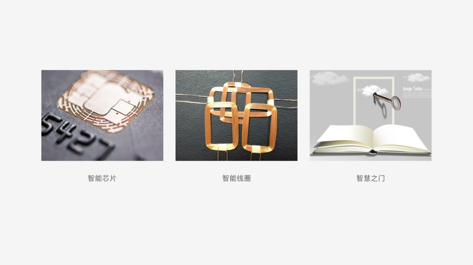 深圳鑫業(yè)制卡品牌VI設(shè)計、畫冊設(shè)計、網(wǎng)站設(shè)計
